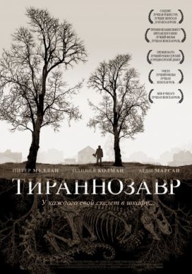 Тираннозавр (2011)