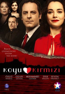 Темно-красный (2012)